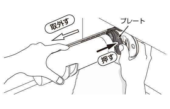プレートを押すだけでカートリッジが外れます。
